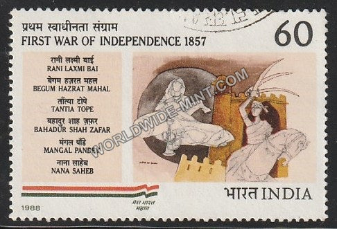 1988 First War of Independence - 1857 Used Stamp