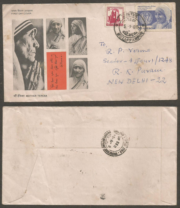 1980 Mother Teresa Commercial FDC