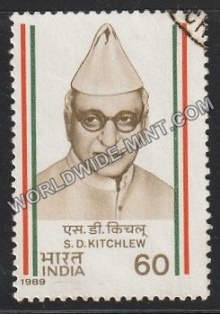 1989 S.D. Kitchlew Used Stamp