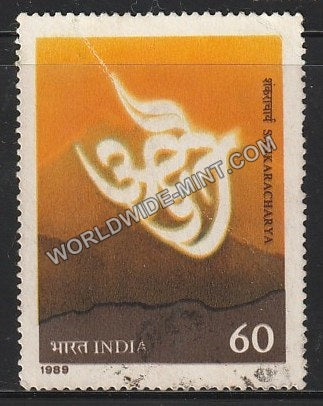 1989 Sankaracharya Used Stamp