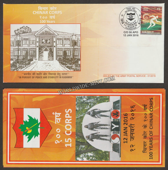 2016 INDIA HQ 15 CORPS (CHINAR CORPS) CENTENARY APS COVER (12.01.2016)