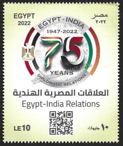 2022 Egypt - India 75th Anniversary Diplomatic issue Stamp