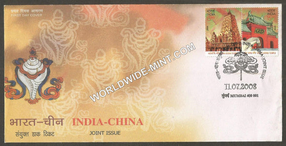 2008 India China Joint Issue setenant FDC