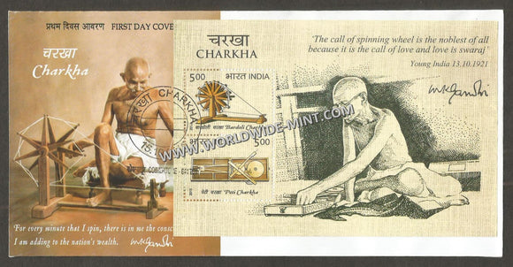 2015 INDIA Charkha Miniature Sheet FDC