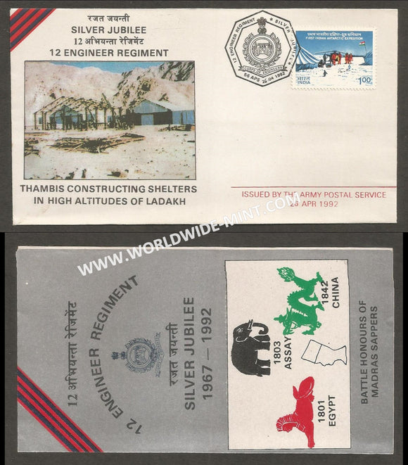 1992 India 12 ENGINEER REGIMENT SILVER JUBILEE APS Cover (26.04.1992)