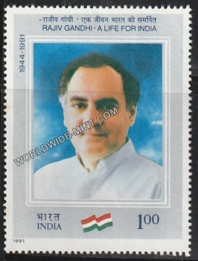 1991 Rajiv Gandhi MNH