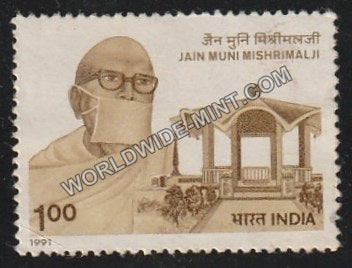 1991 Jain Muni Mishrimal Ji Used Stamp