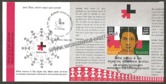 2016 INDIA UN Women : He For She Miniature Sheet FDC