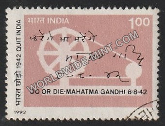1992 Quit India- Spinning Wheel Used Stamp