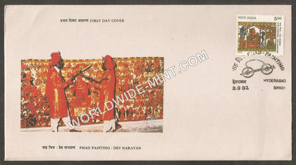 1992 Phad Painting-Dev Narayan FDC