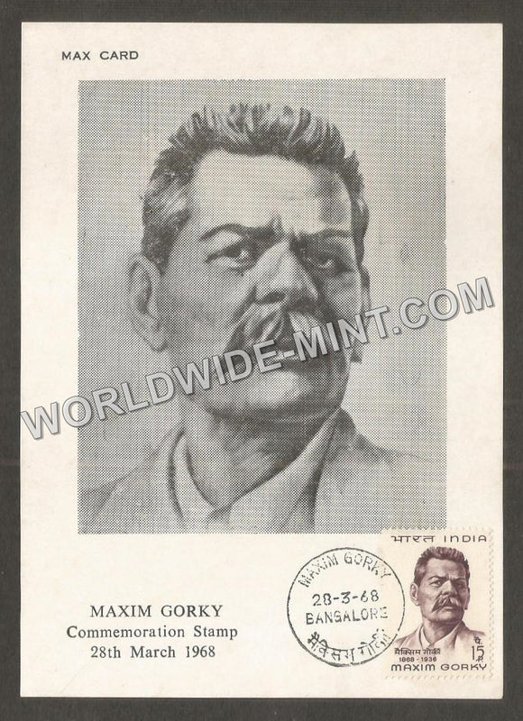1968 Maxim Gorky Private Maxim Card #MC138