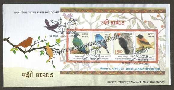 2016 INDIA Birds Series 1 - Near Threatened Miniature Sheet FDC