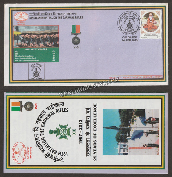 2013 INDIA 19TH BATTALION THE GARHWAL RIFLES SILVER JUBILEE APS COVER (14.04.2013)