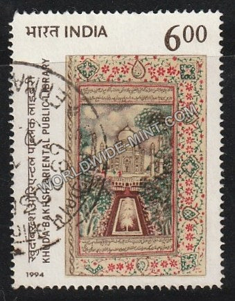 1994 Khuda Bakhsh Oriental Public Library Used Stamp
