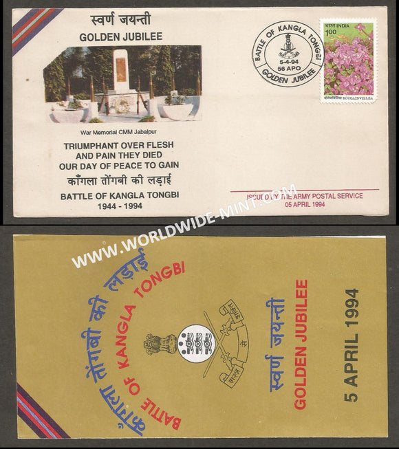 1994 India THE ARMY ORDANCE CORPS GOLDEN JUBILEE APS Cover (05.04.1994)