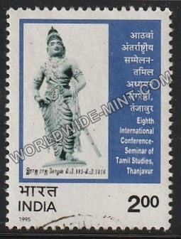 1995 Eighth International Conference Seminar of Tamil Studies, Thanjavur Used Stamp