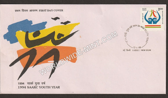 1995 SAARC Youth Year FDC