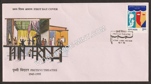 1995 Prithvi Theatre FDC