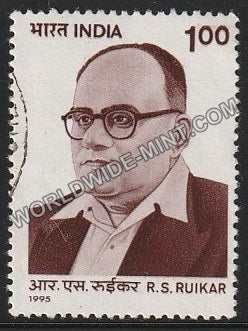 1995 R.S. Ruikar Used Stamp