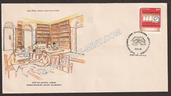 1995 Bharti Bhawan Library, Allahabad FDC