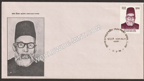 1996 Muhammad Ismail Sahib FDC