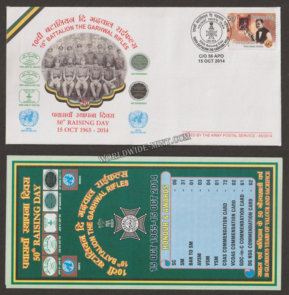 2014 INDIA 10TH BATTALION GARHWAL RIFLES GOLDEN JUBILEE APS COVER (15.10.2014)