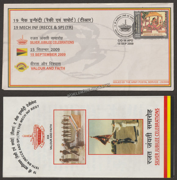 2009 India 19TH BATTALION MECHANISED INFANTRY (RECCE & SP) SILVER JUBILEE APS Cover (15.09.2009)