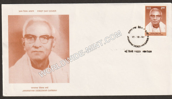 1996 Jananayak Debeswar Sarmah FDC