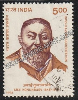 1996 Abai Konunbaev Used Stamp