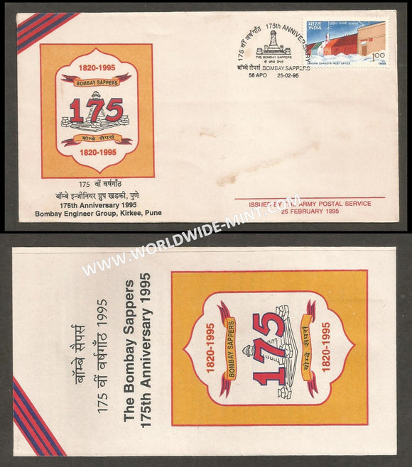 1995 India BOMBAY ENGINEER GROUP 175 YEARS APS Cover (25.02.1995)