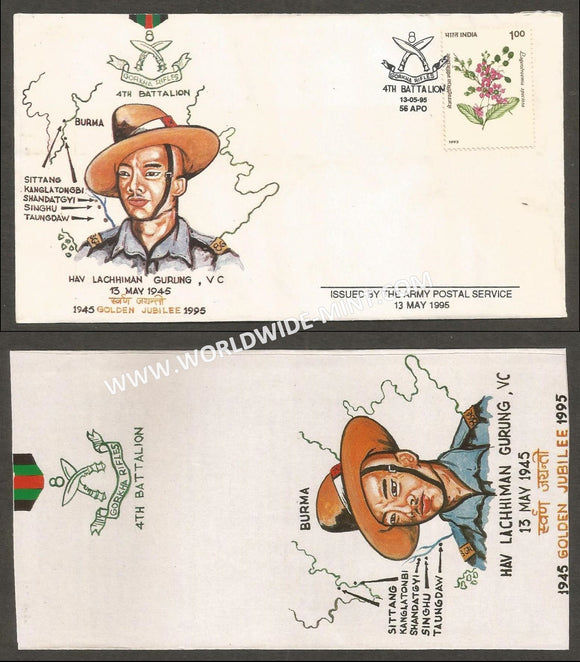1995 India 4TH BATTALION THE 8TH GORKHA RIFLES GOLDEN JUBILEE APS Cover (13.05.1995)