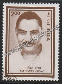 1997 Ram Sewak Yadav Used Stamp