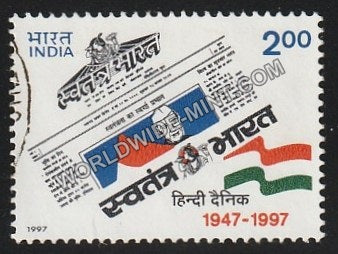 1997 Swatantra Bharat Used Stamp