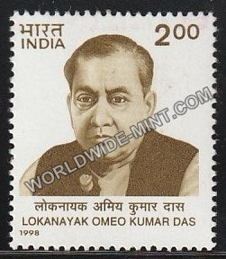1998 Lokanayak Omeo Kumar Das MNH