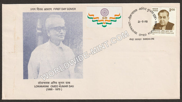 1998 Lokanayak Omeo Kumar Das FDC
