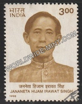 1998 Jananeta Hijam Irawat Singh Used Stamp