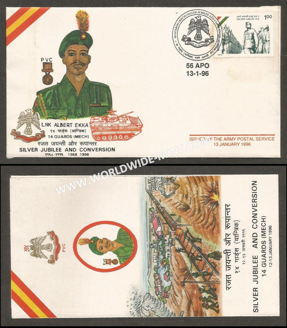 1996 India 14 BATTALION THE BRIGADE OF THE GUARDS SILVER JUBILEE APS Cover (13.01.1996)