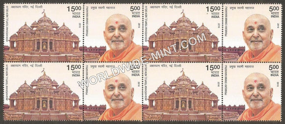 2016 INDIA Akshardhan Temple & Pramukh Swami Maharaj Setenant Block MNH