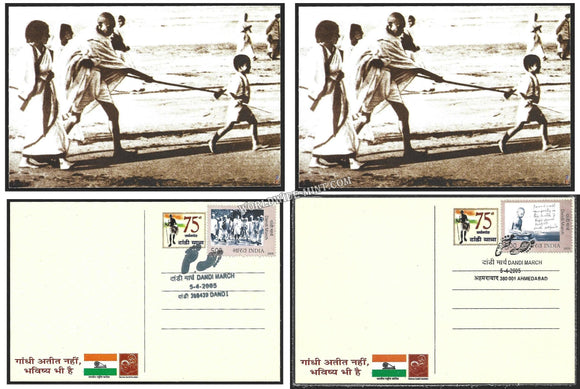 2005 Dandi March Set of 2 Private Post Card with 2 Different Cancellation #MC166