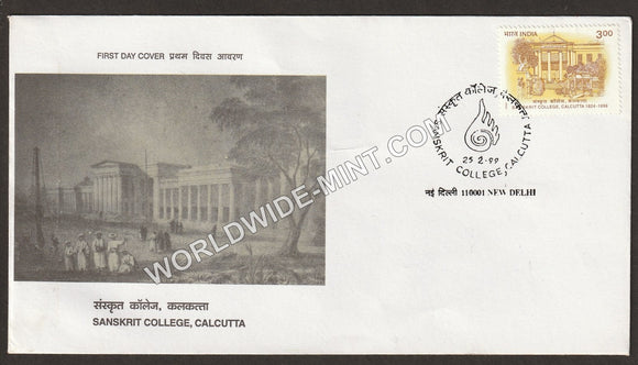 1999 Sanskrit College Calcutta FDC