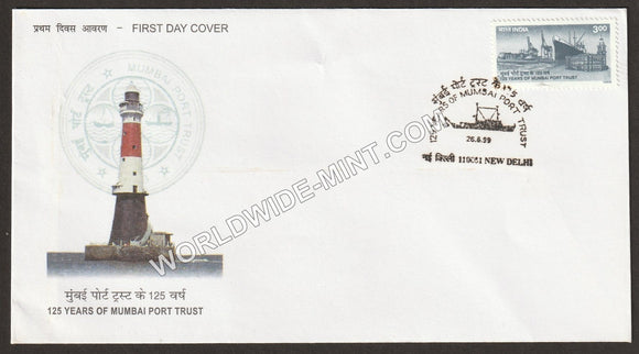 1999 125 Years of Mumbai Port Trust FDC