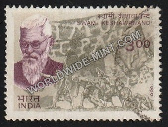 1999 India's Struggle for Freedom-Swami Keshawanand Used Stamp