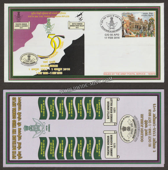 2016 INDIA 5TH BATTALION THE 3RD GORKHA RIFLES GOLDEN JUBILEE APS COVER (17.02.2016)