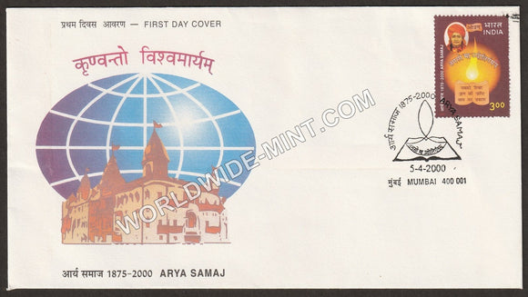 2000 Arya Samaj FDC