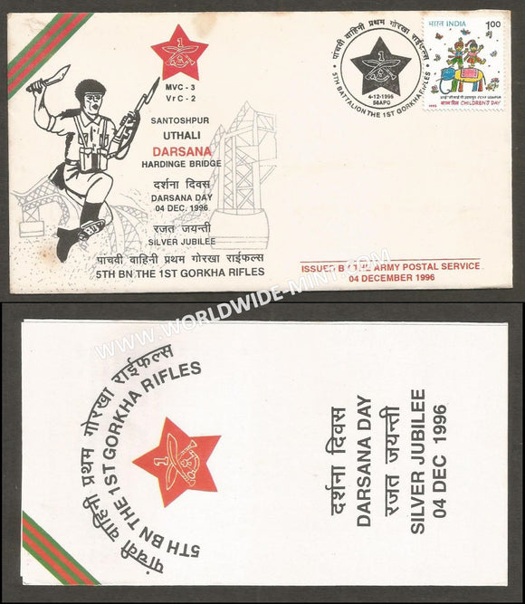 1996 India 5TH BATTALION THE 1ST GORKHA RIFLES SILVER JUBILEE APS Cover (04.12.1996)