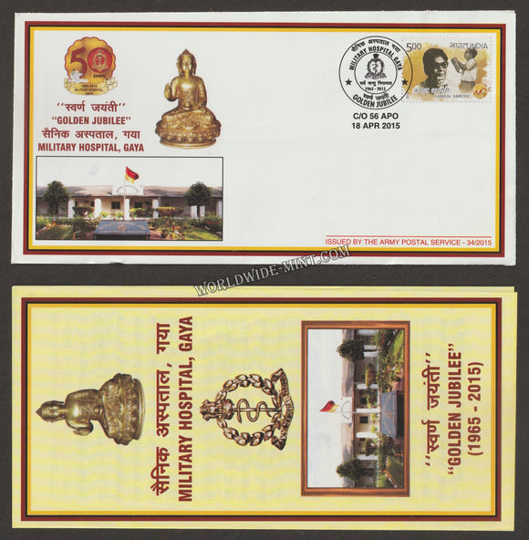 2015 INDIA MILITARY HOSPITAL - GAYA GOLDEN JUBILEE APS COVER (18.04.2015)