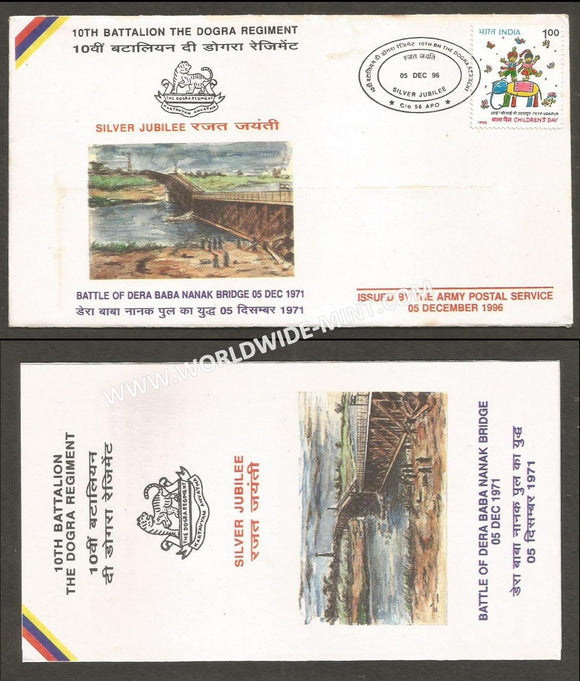 1996 India 10TH BATTALION THE DOGRA REGIMENT SILVER JUBILEE APS Cover (05.12.1996)