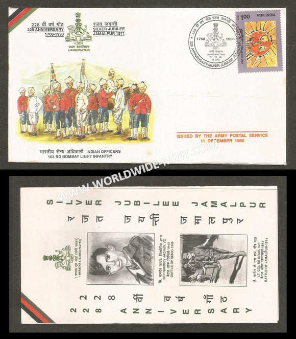 1996 India 1ST BATTALION THE MARATHA LIGHT INFANTRY SILVER JUBILEE APS Cover (11.12.1996)