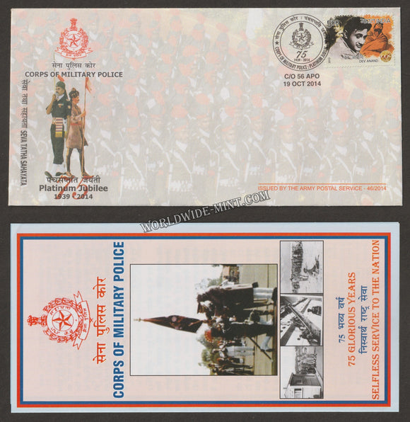2014 INDIA CORPS OF MILITARY POLICE PLATINUM JUBILEE APS COVER (19.10.2014)