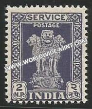 1958 - 1971 India Ashoka Lion Capital Service Stamp - 2np Ashoka Upright Watermark MNH